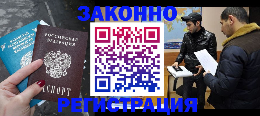 прописка для школы в Псковской области
