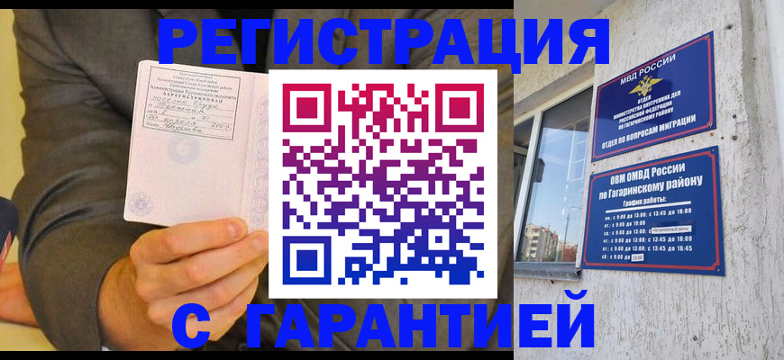 прописка поиск в Псковской области