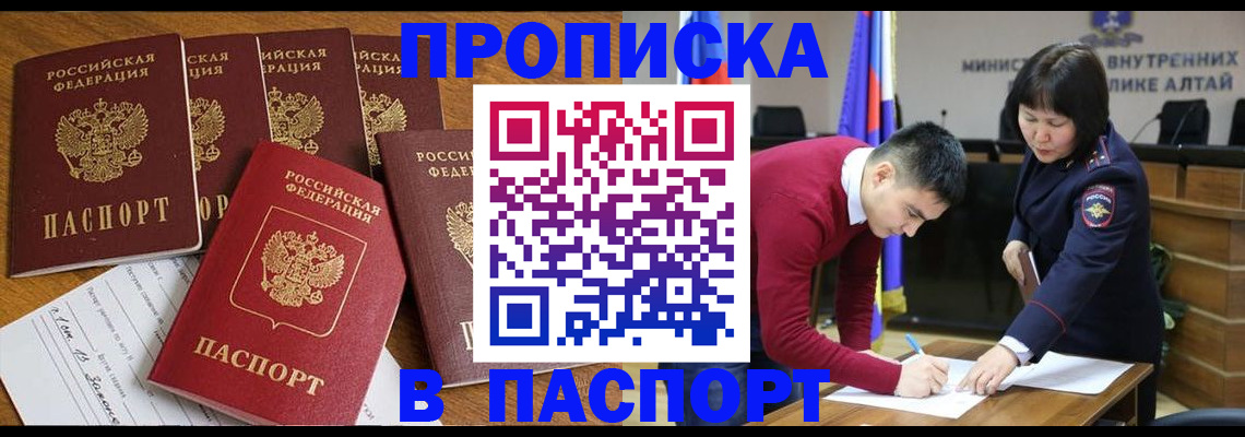 прописка иностранных граждан в Псковской области