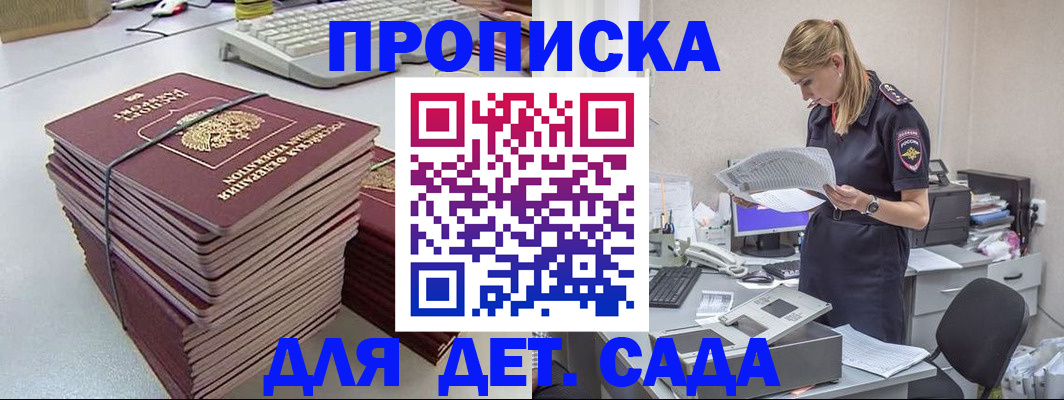 временная прописка в Псковской области