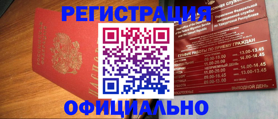 временная регистрация в квартире в Псковской области