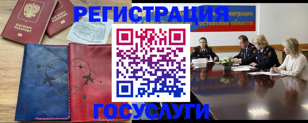 регистрация в Псковской области