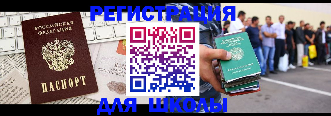 регистрация в Псковской области